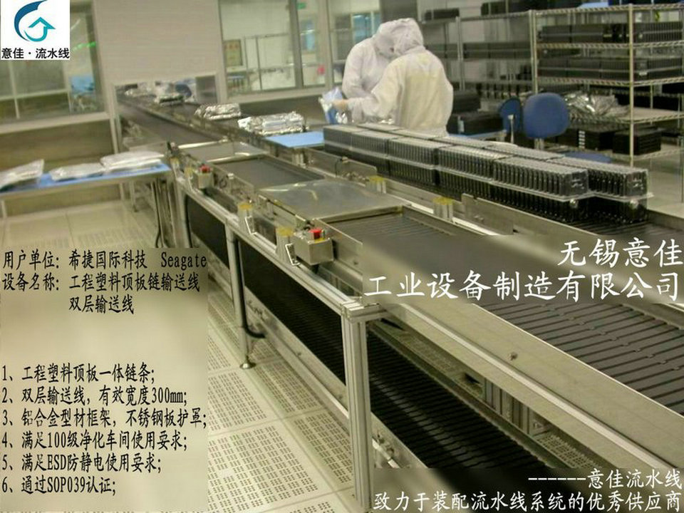 平板鏈輸送線(xiàn)