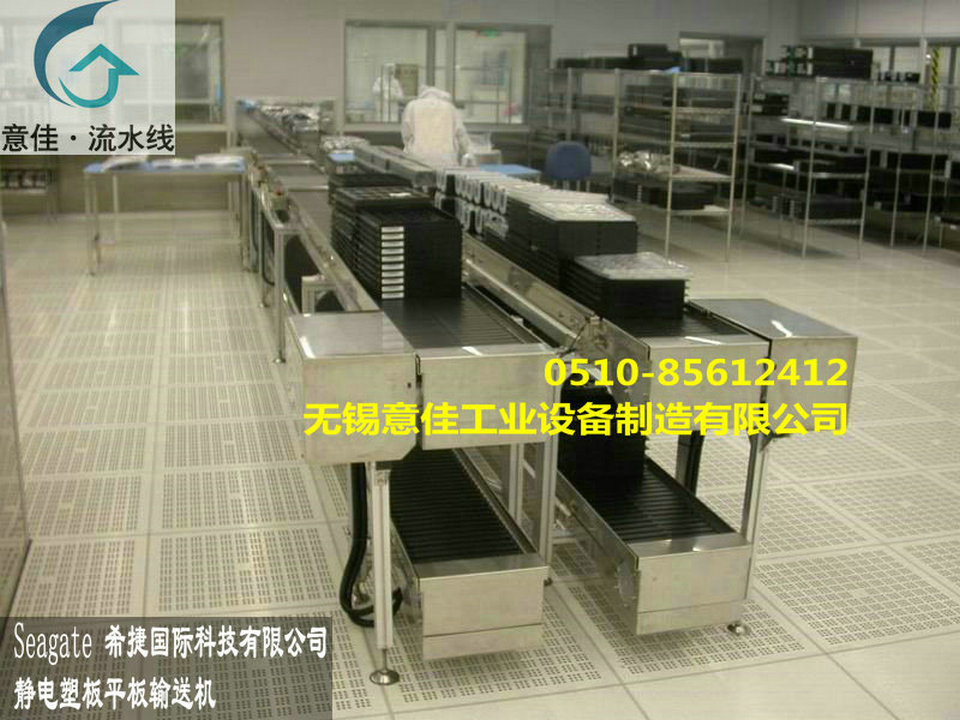 工程塑料板輸送機(jī)